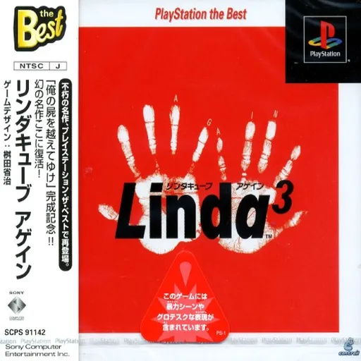 Linda^3 Again (Japan) (Rev 1)